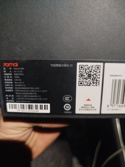 Видеорегистратор