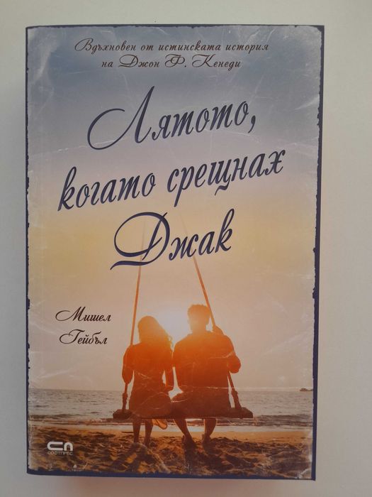 Книги - романтика