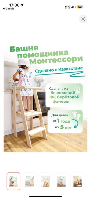 Башня помощника монтессори