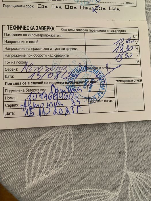 Акумулатор Optima AGM 38 AH