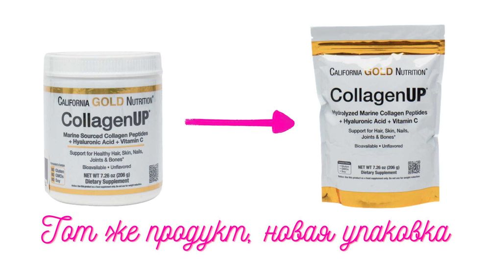 California Gold Nutrition Collagen UP (в новой упаковке)