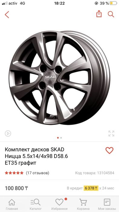 Титанка скад