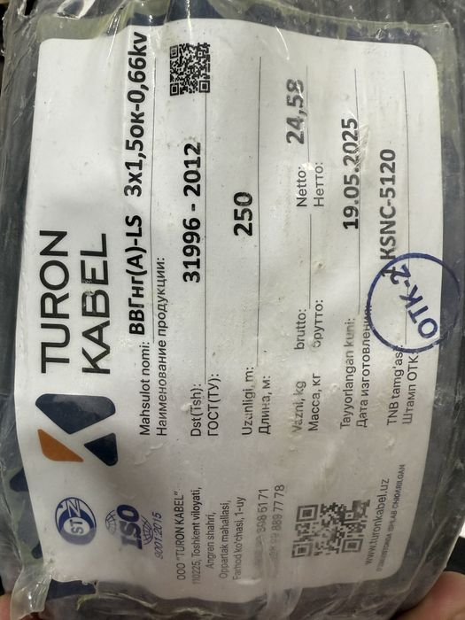 Kabel 4*35 vvg kg  медний