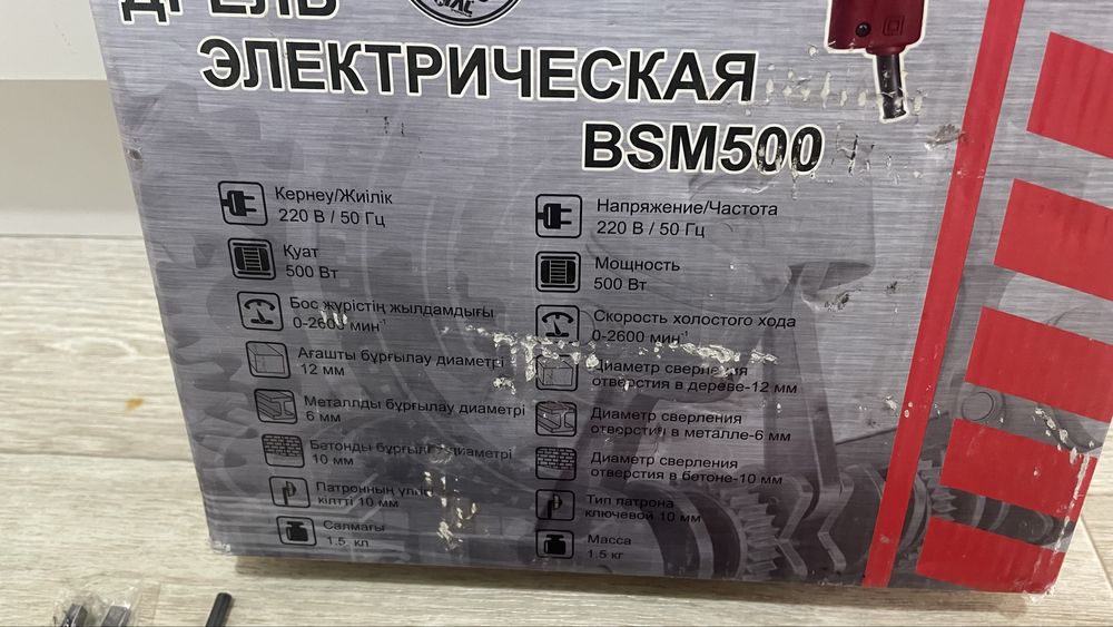 Продам дрель электрическую