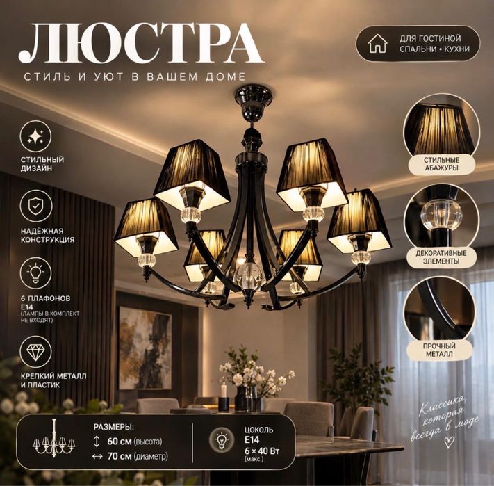 Продам люстру 18000 тенге