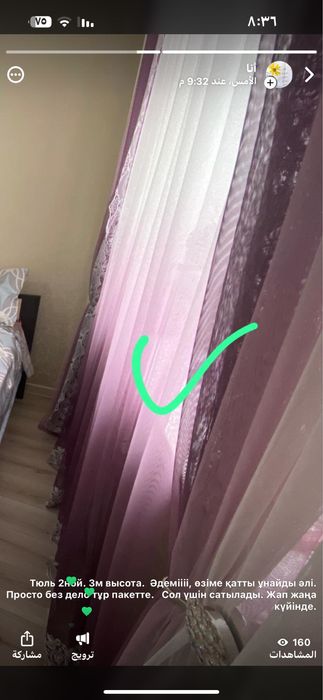 Тюль 2ной красивый омбре