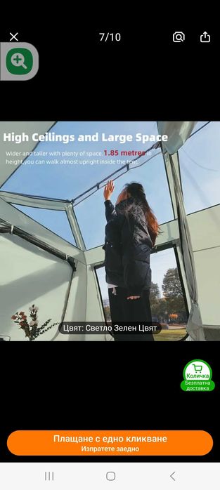 Голяма,НОВА палатка 6-8 местна