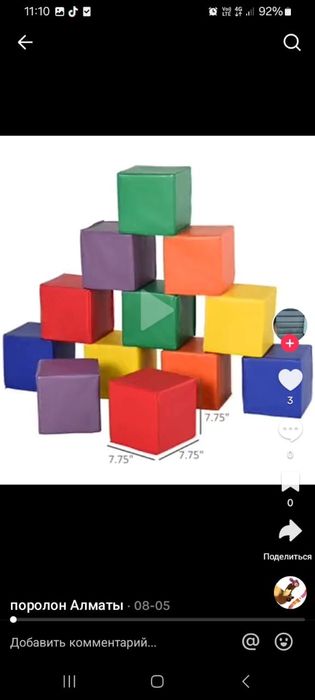 Детский сухой бассейн