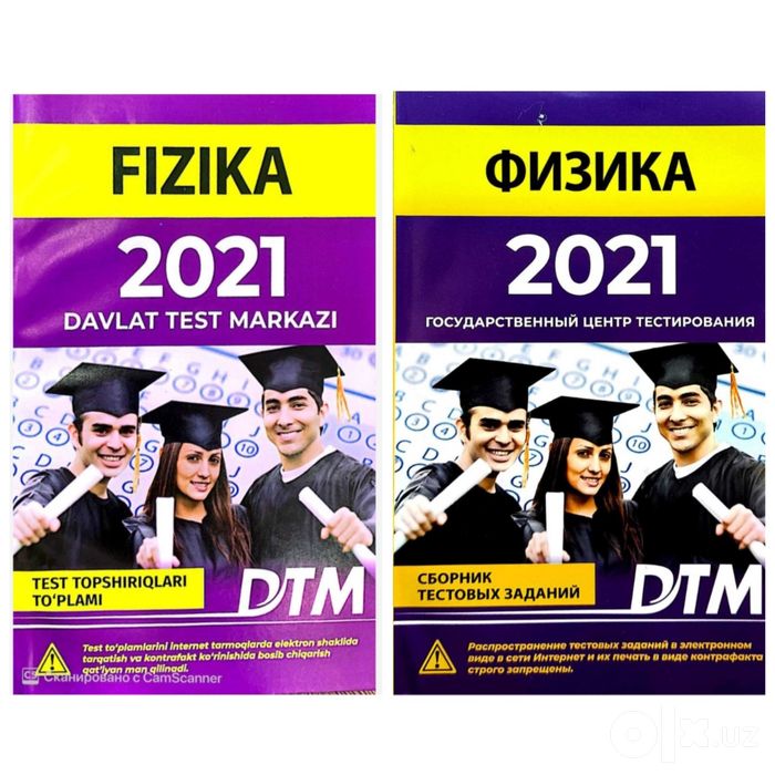 Доставка. DTM fizika,  Дтм физика сборник тестовых заданий