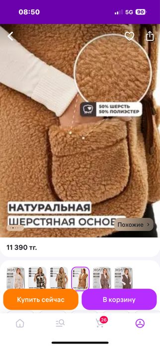 Продам жилет меховой