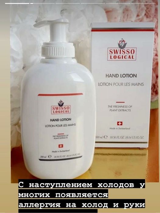 Лосьоны от цептер