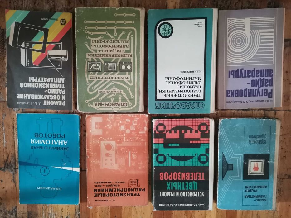 Журналы "Радио", книги по радио и теле