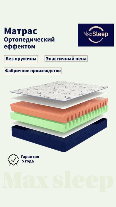 СКИДКИ/Беспружинный матрасы/ Новогодние скидки