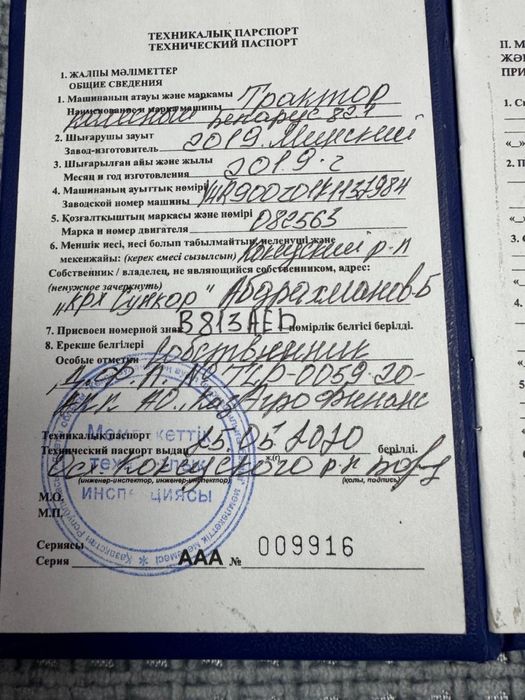 Беларус 82.1 сатамын сост жаксы