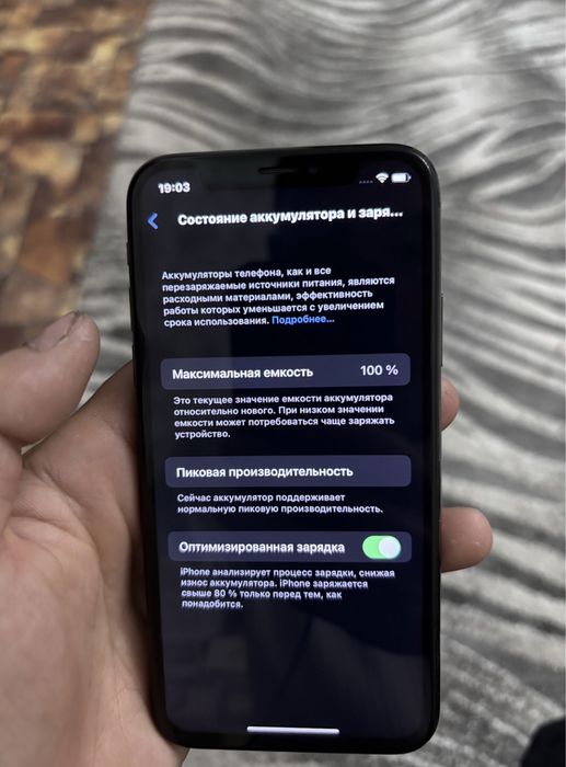 Iphone X 64гб Обмен на смартфон ценой +50тыс