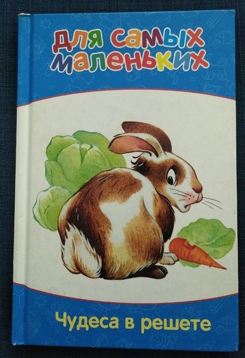 Книги для детей.