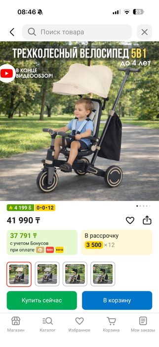 Велосипед детски