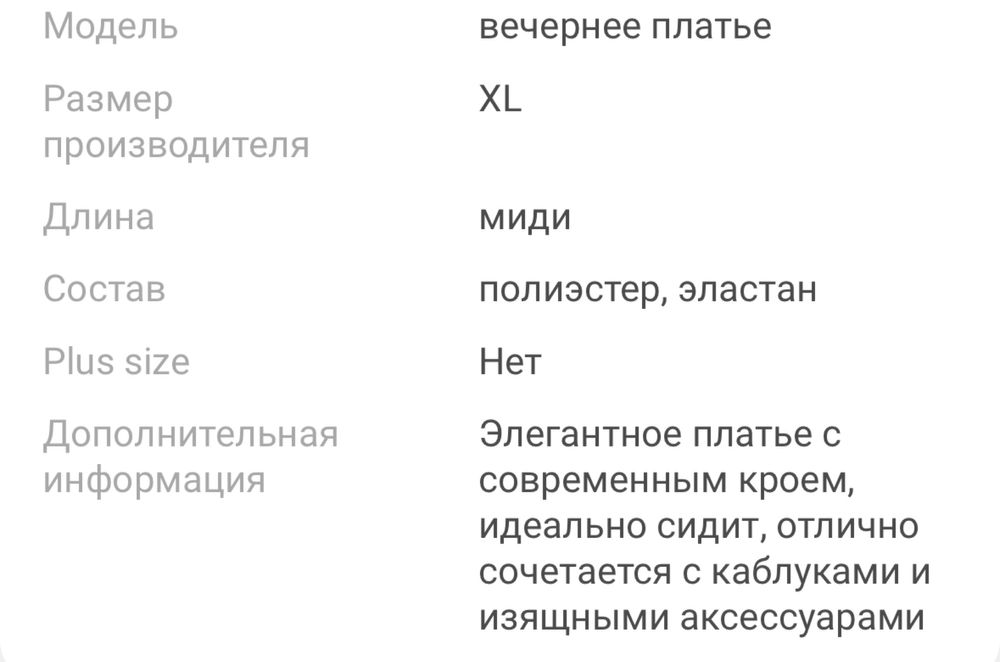 Платье бренда Zarina