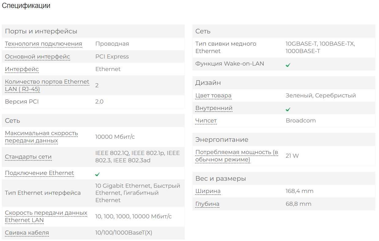 Broadcom Lan 2x Card RJ45 PCIe 2.5G/10G BCM57810 Сетевая карта Server ...