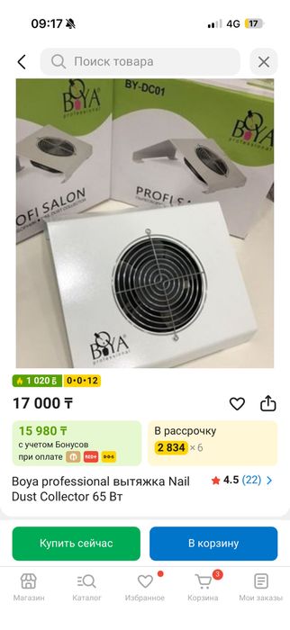 Продам маникюрную вытяжку