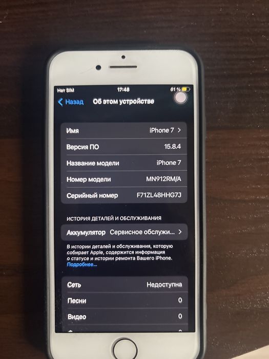 iPhone 7 не дорого