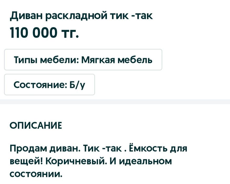 Диван раскладной тик-так