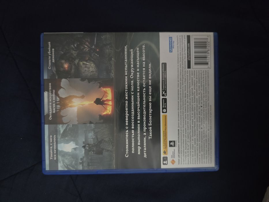 Demon's Souls диск ПС5 (срочно продаю)