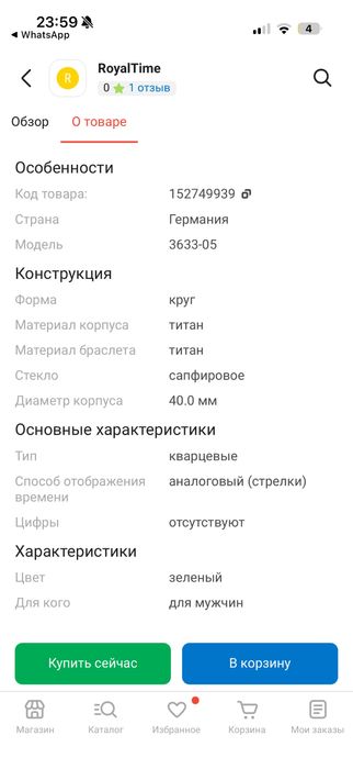 Мужские часы BOCCIA оригинал