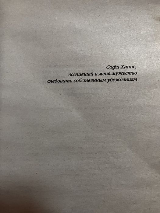 Триллер, книга Алекса Михаэлидеса «Девы»