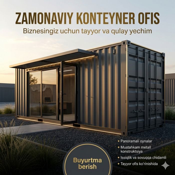 Контейнер/konteyner