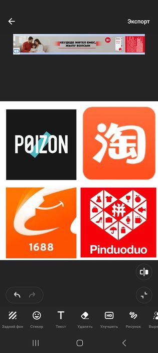 Заказываю за вас с пойзон, 1688,пиндуодуо, тао бао услуги баера