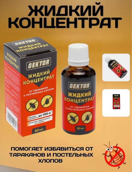 Klopa dori  Гектор-жидкий