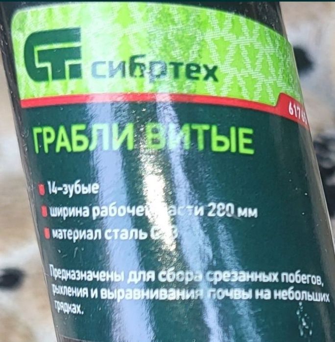 Грабли, качество ЛЮКС.