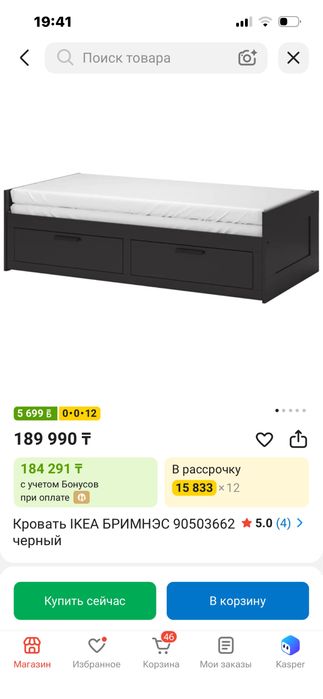 Кровать двухместный