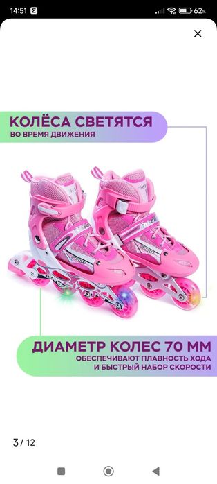Продам коньки роликовые