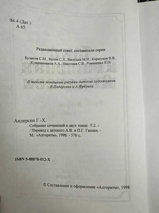 лучшие детские сказки