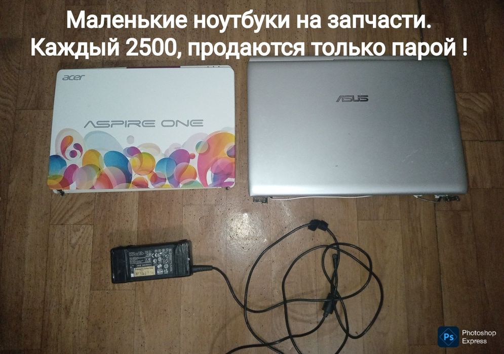 2500тг. Сломанные нетбуки по 2500