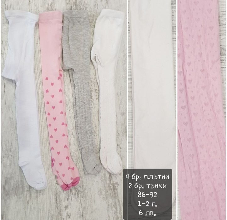Детски дрехи пролет-есен  86-92
