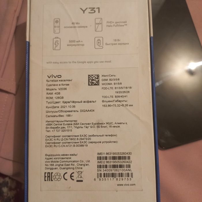 Продам смартфон vivo y31