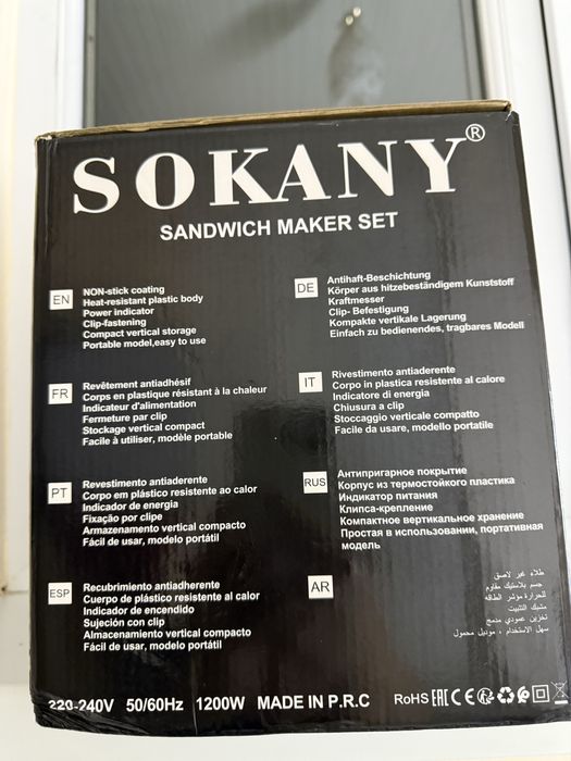 Вафельница орешница 9в1 электрическая