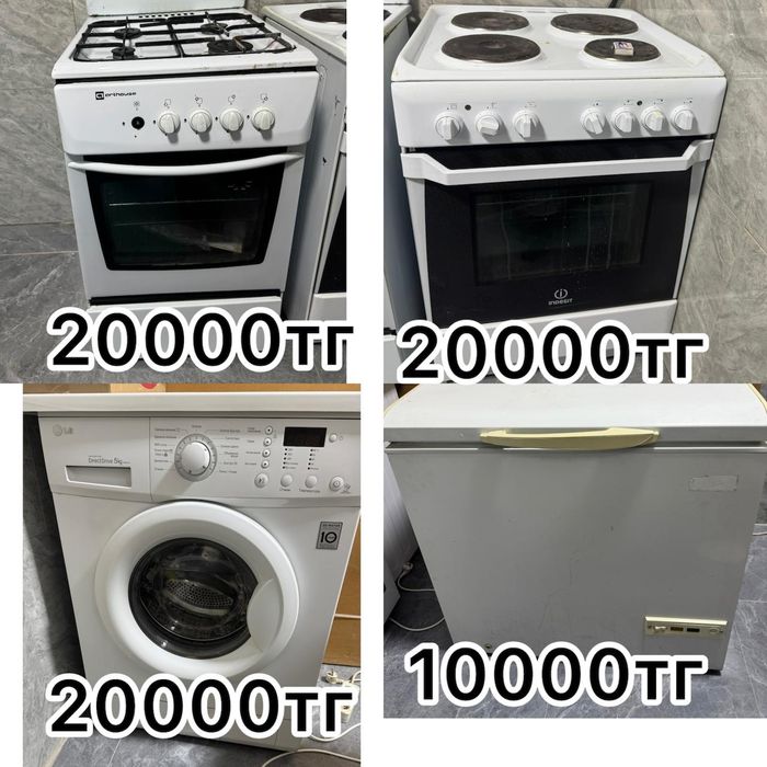 Продам б/у технику