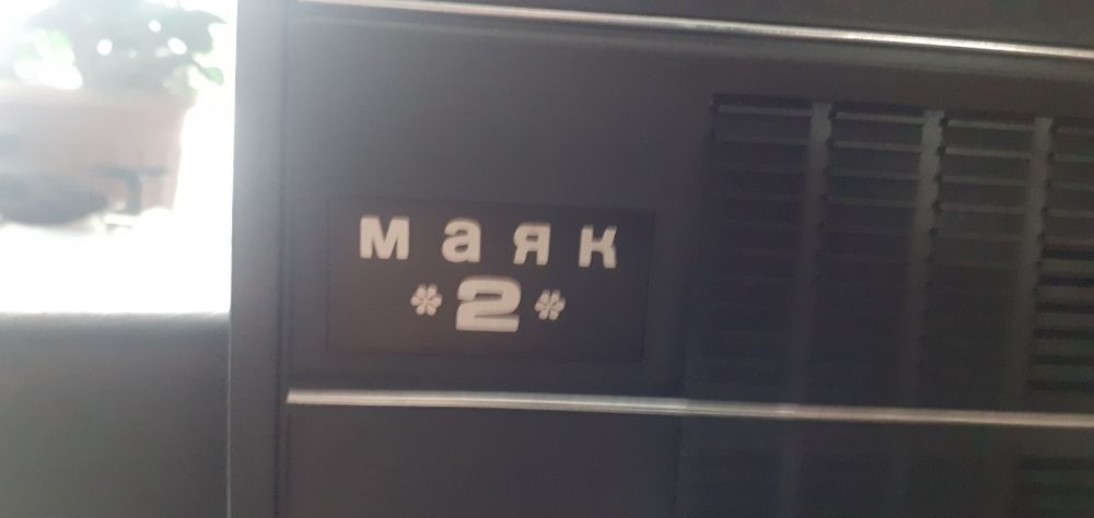 Продам Радиоприемник "Маяк"