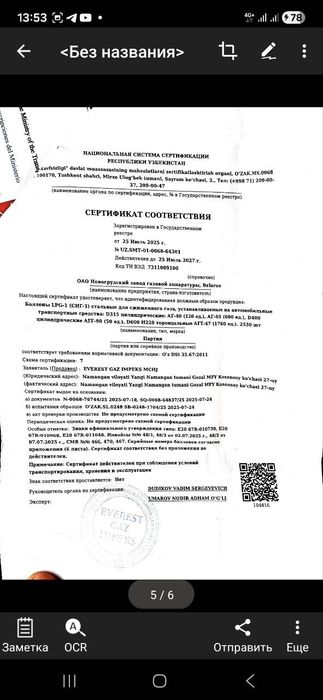 Пропан балон сотилади