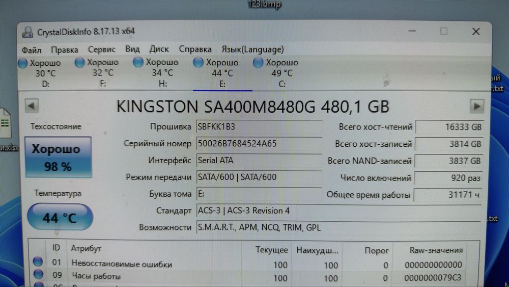 Продам ssd Kingston SA400 480Gb