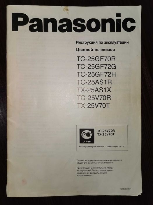Телевизор Panasonic TC-25AS1R