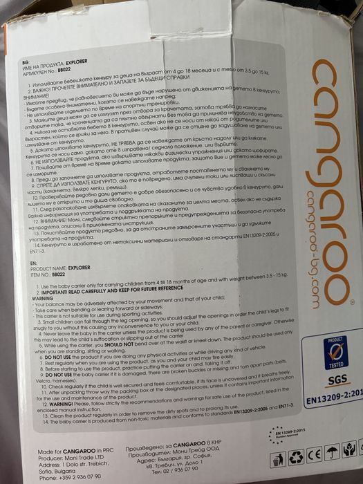 Ергономично бебешко кенгуру Cangaroo Explorer