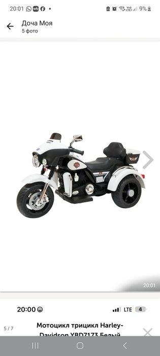 Продам детский мотоцикл
