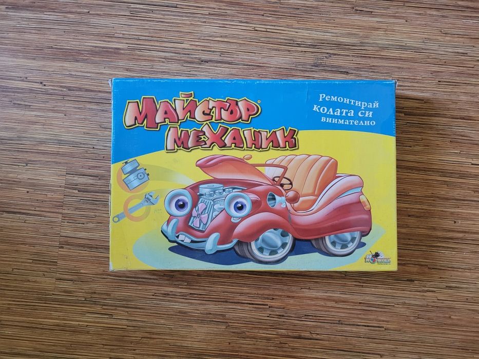 Настолни игри- запазени