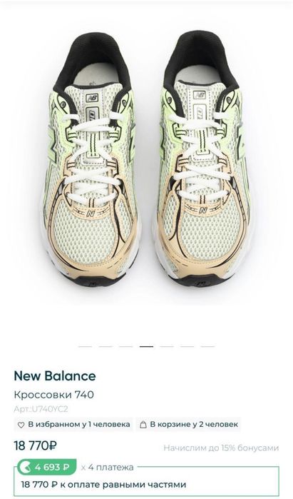 Оригинал New Balance кроссовки