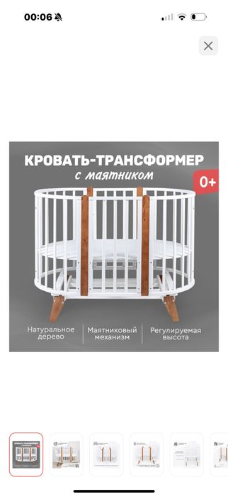 Продается Манеж-Кровать детская